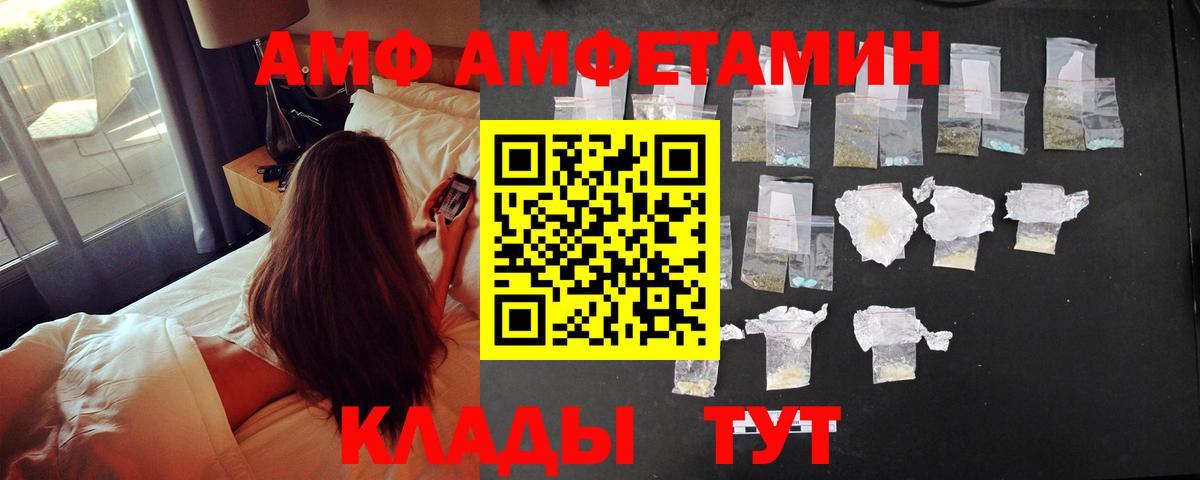 АМФЕТАМИН  Вход с VPN  Северобайкальск  Амфетамин 97% 