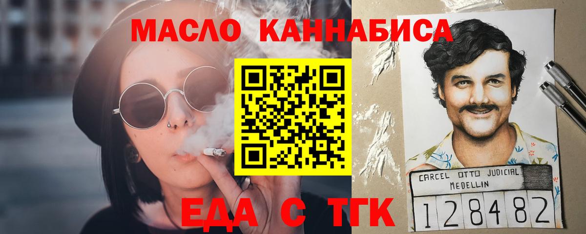 Северобайкальск  Cannafood конопля  Вход с VPN 