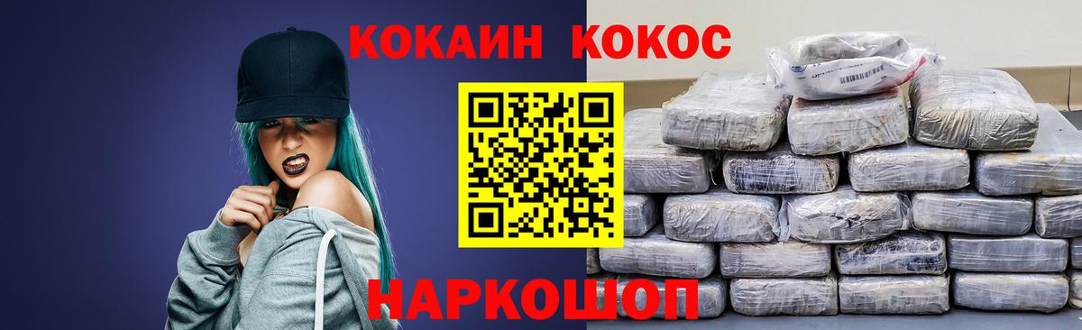 COCAIN Fish Scale  Cocaine 97%  Северобайкальск  Кокаин  Вход с VPN 
