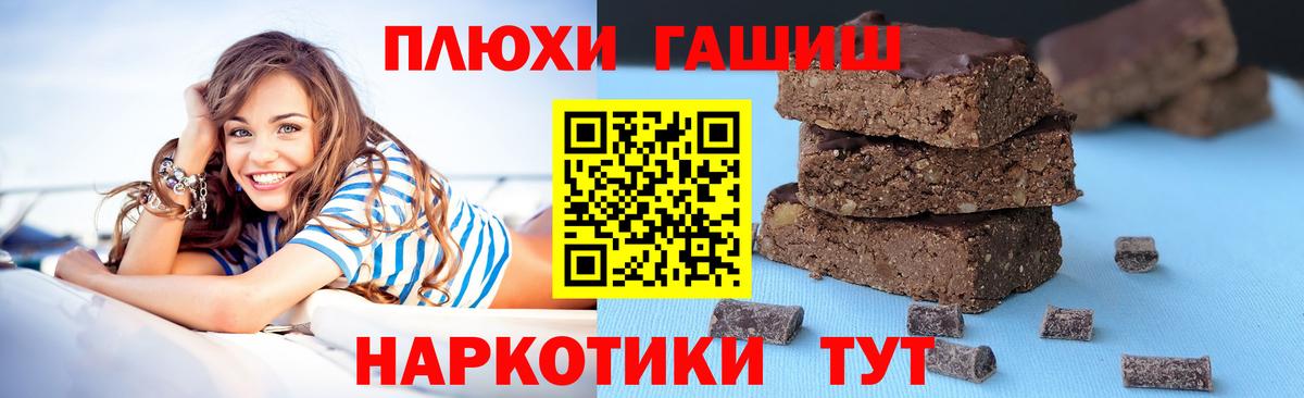 Гашиш ice o lator Северобайкальск