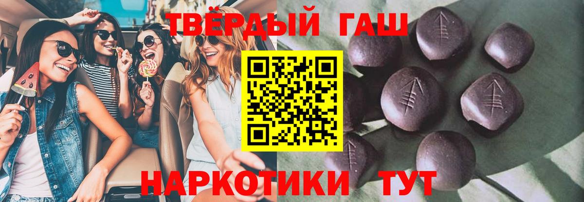 ГАШ Premium  Вход с VPN  Гашиш Изолятор  Северобайкальск 