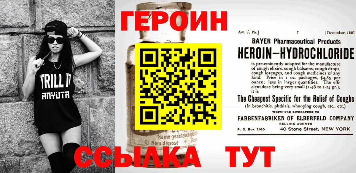 Северобайкальск  ГЕРОИН гречка  Вход с VPN 