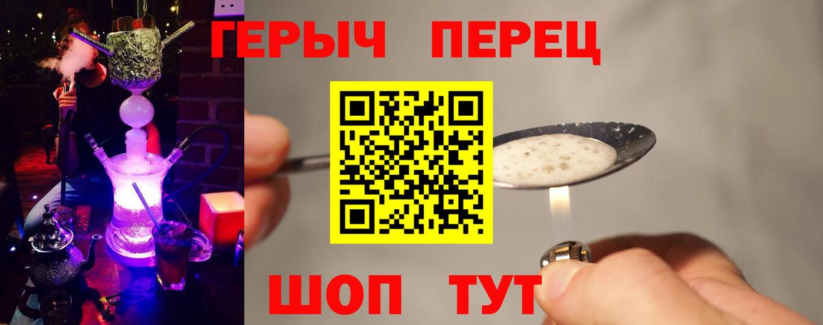 ГЕРОИН хмурый Северобайкальск