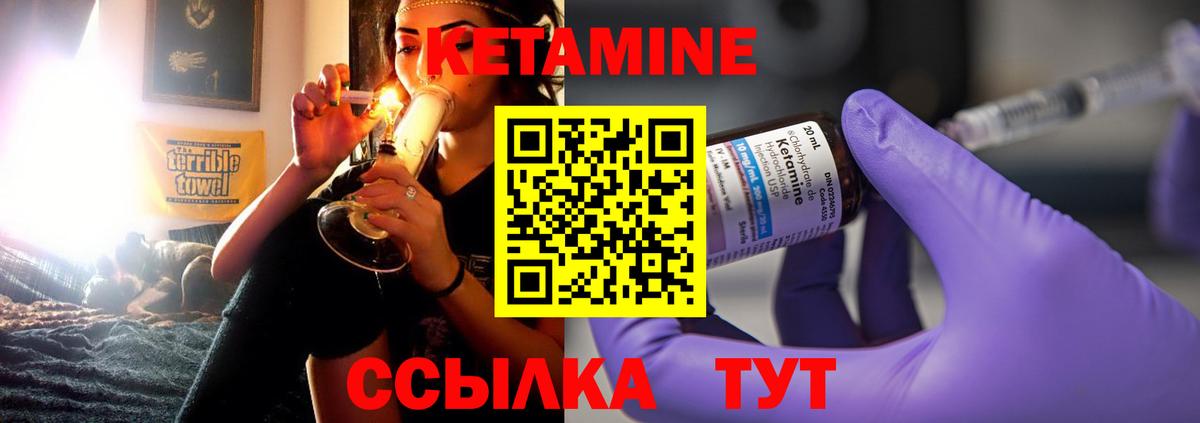 КЕТАМИН ketamine  КЕТАМИН ketamine  Северобайкальск  Вход с VPN 