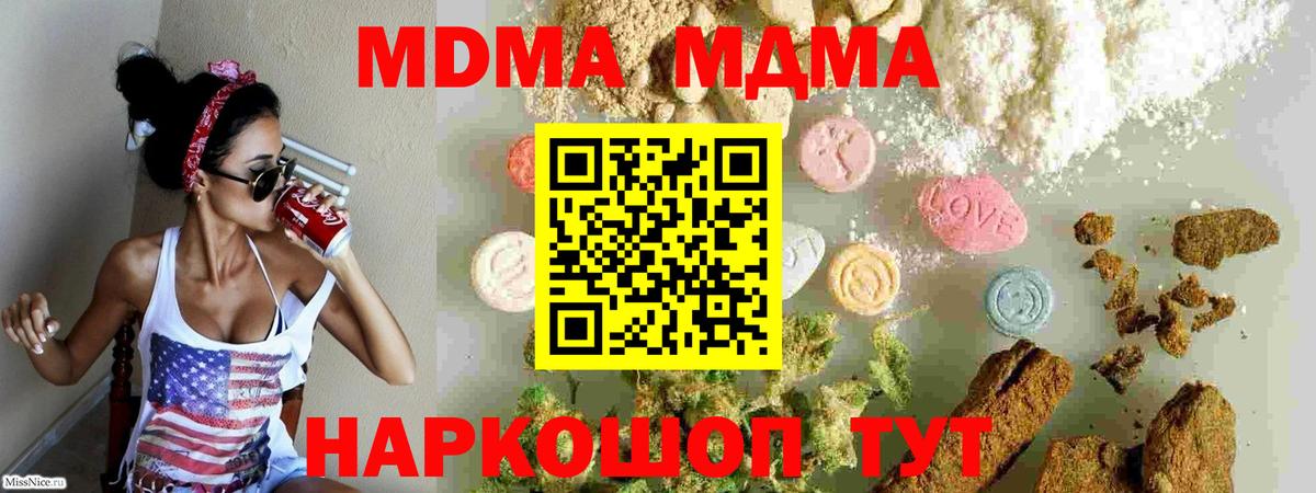 MDMA молли  МДМА  МДМА Molly  Северобайкальск  Вход с VPN 