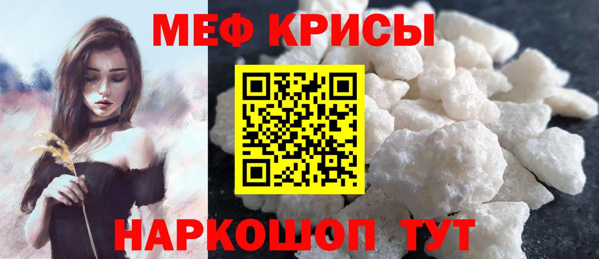 МЕФ Северобайкальск