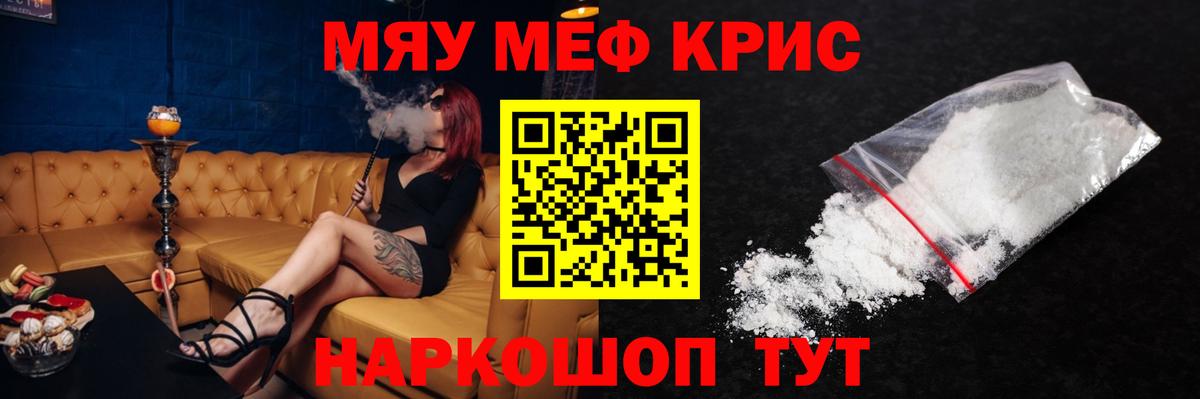 МЕФ  Мефедрон мука  Северобайкальск  Вход с VPN  Меф кристаллы 