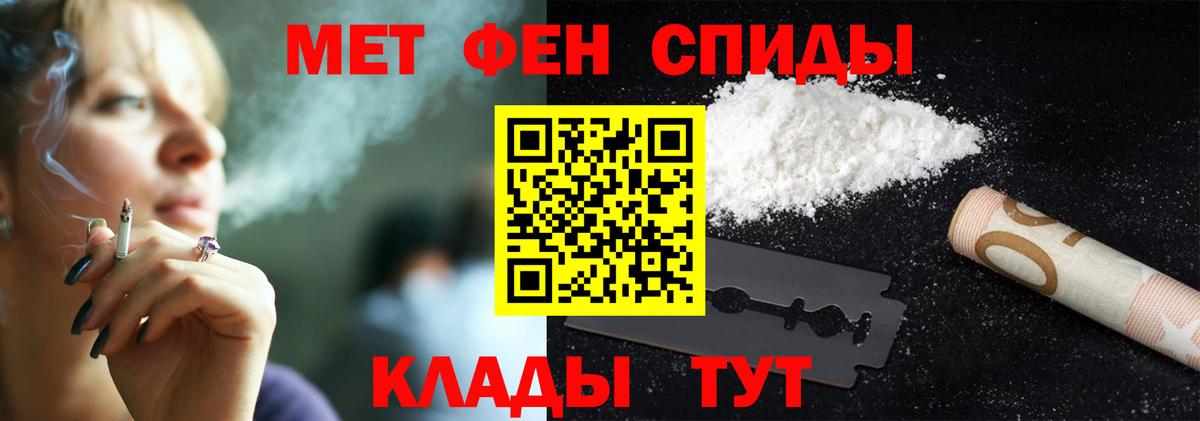 Первитин мет  Вход с VPN  Первитин мет  Северобайкальск 