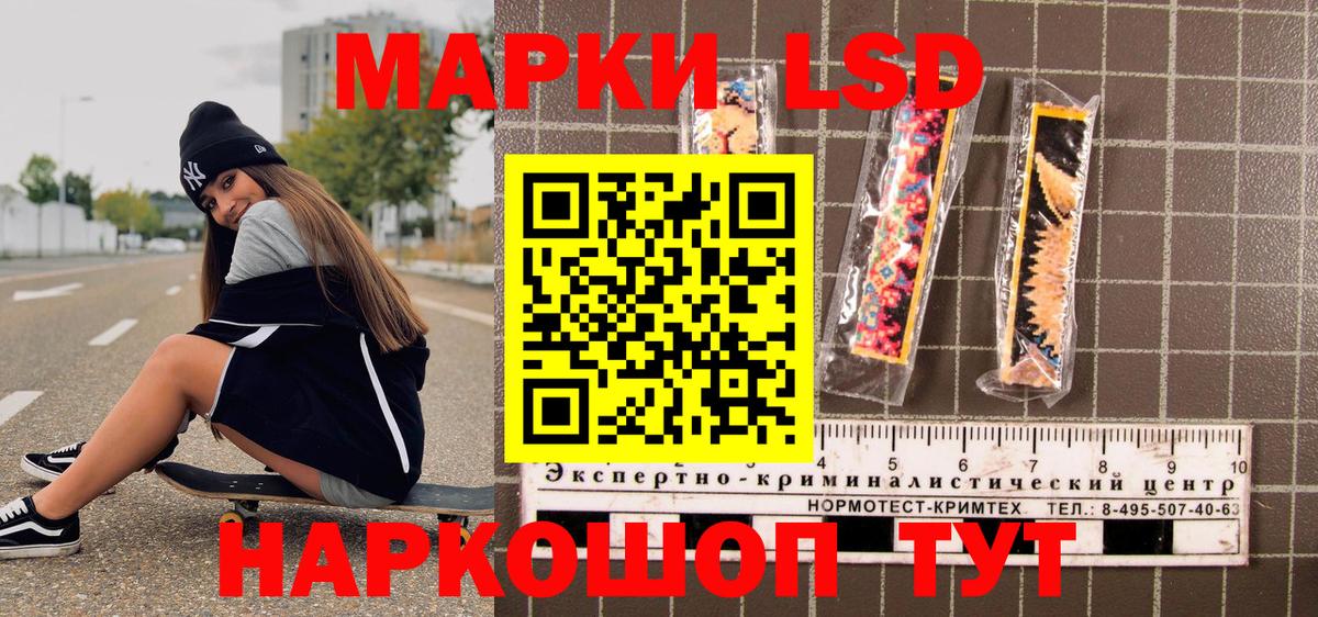 Марки 25I-NBOMe 1,5мг Северобайкальск