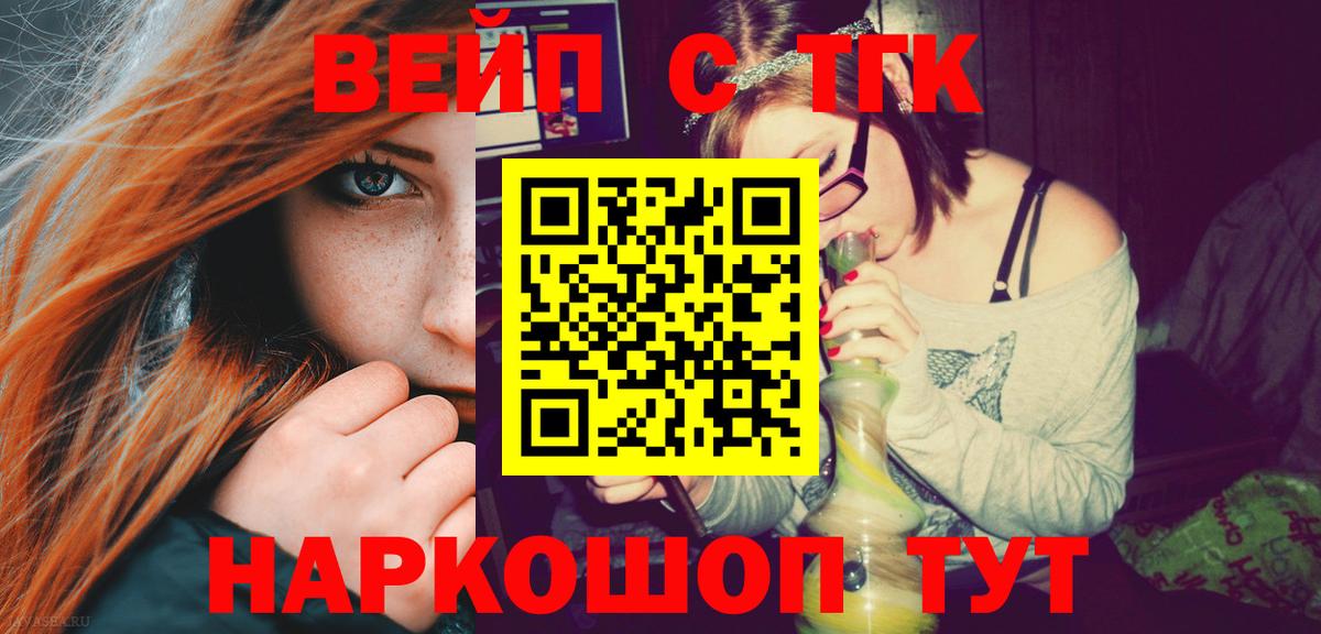 Северобайкальск  купить наркоту  Вход с VPN  Дистиллят ТГК жижа 