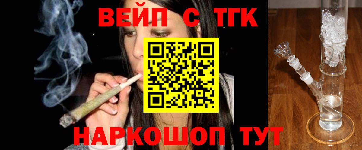 ТГК Wax Северобайкальск