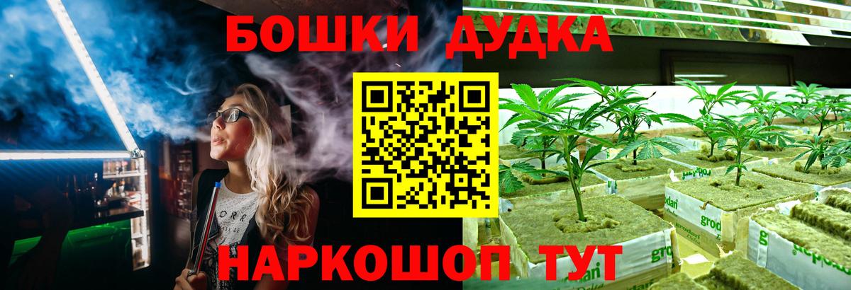 Каннабис VHQ  Вход с VPN  Бошки Шишки сатива  Северобайкальск  Бошки марихуана план 